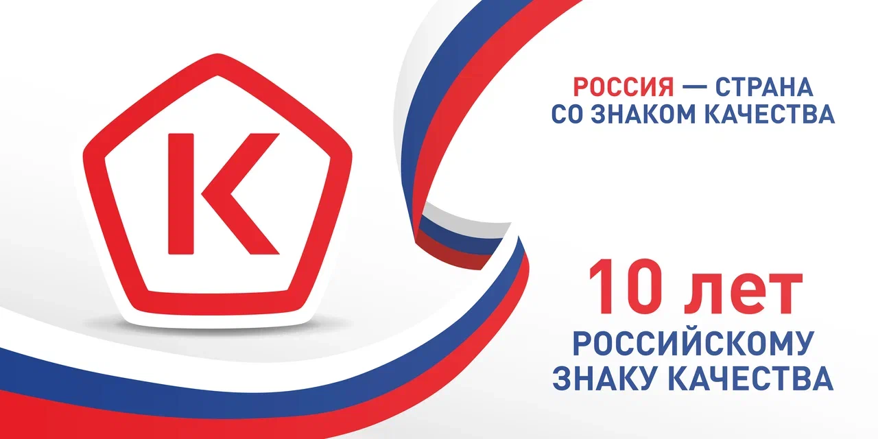 Роскачество